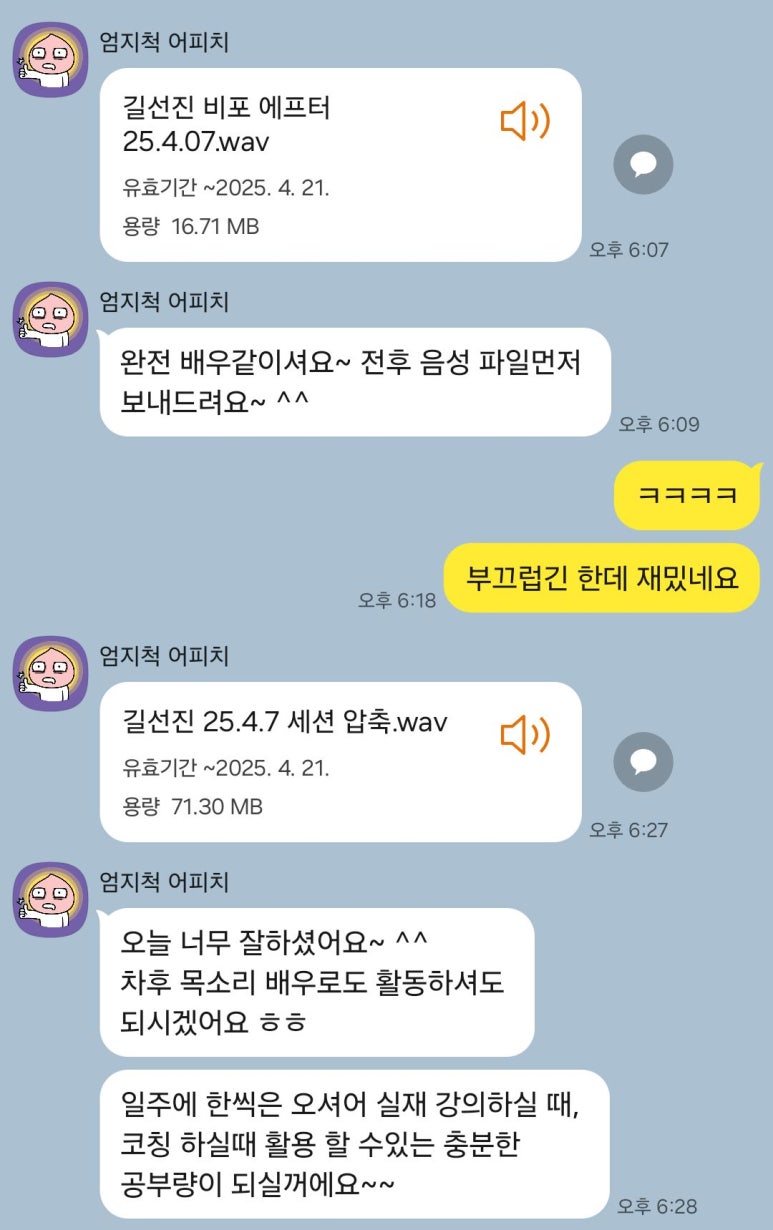 미라클싱어 이미지