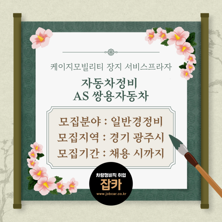 쌍용자동차광주서비스프라자 이미지