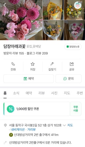 담장아래과꽃 이미지
