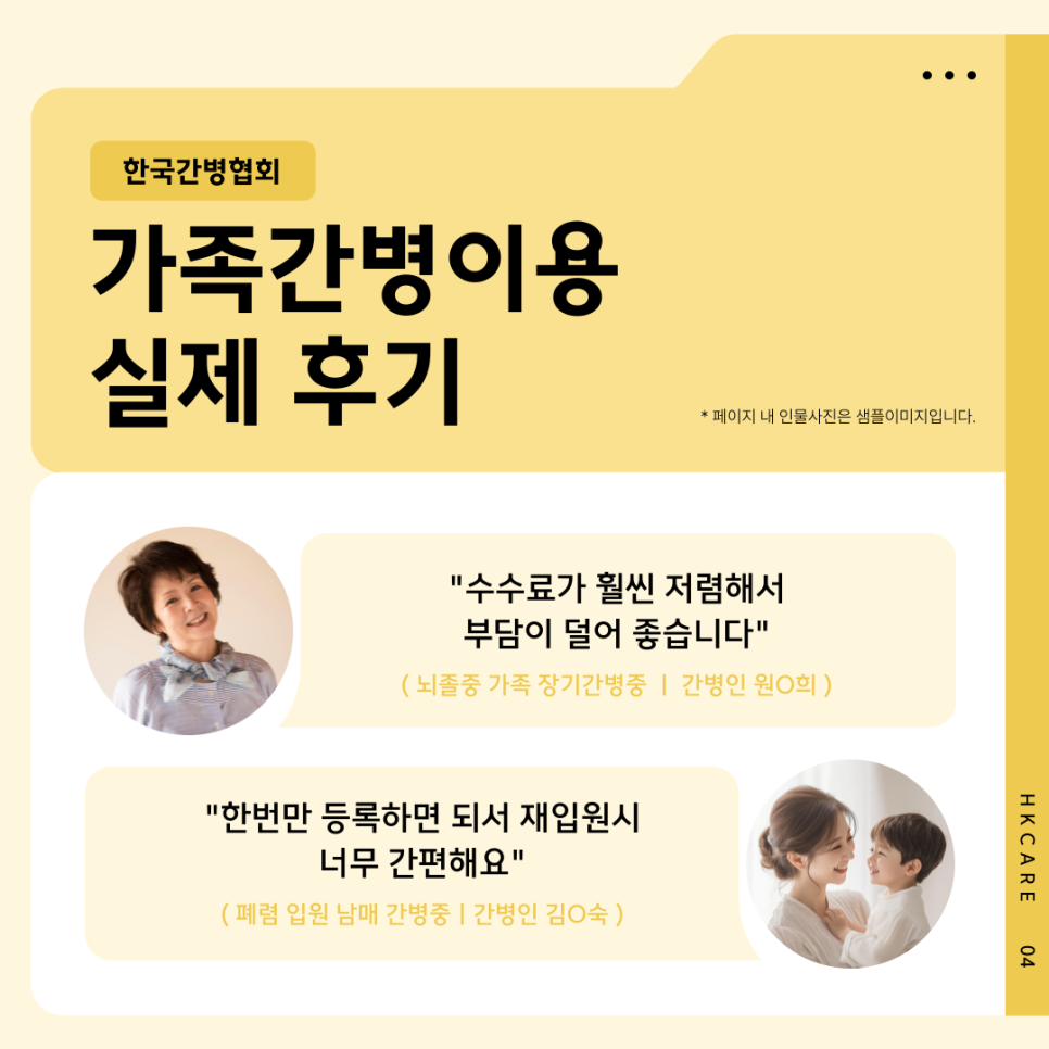 한국간병인협회 이미지