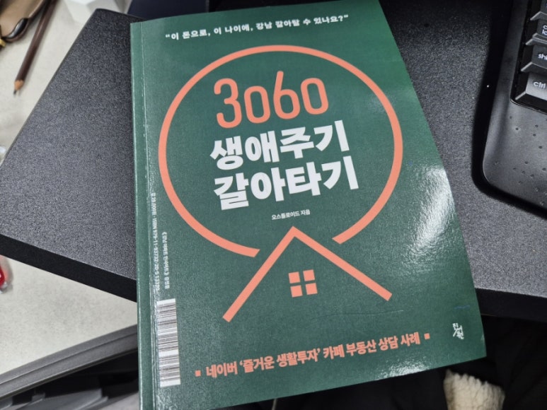 동주기전 이미지
