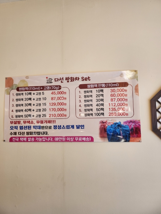 다선쌍화차 이미지