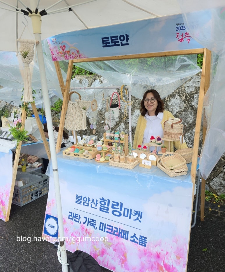 라탄공작소해봄 이미지
