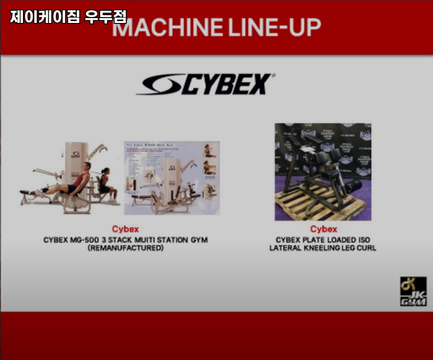 제이케이짐 이미지