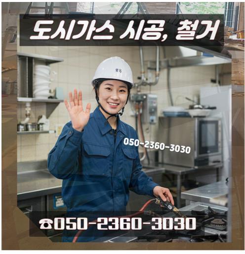 남면가스 이미지