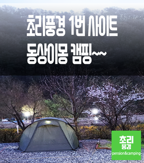 초리풍경 이미지
