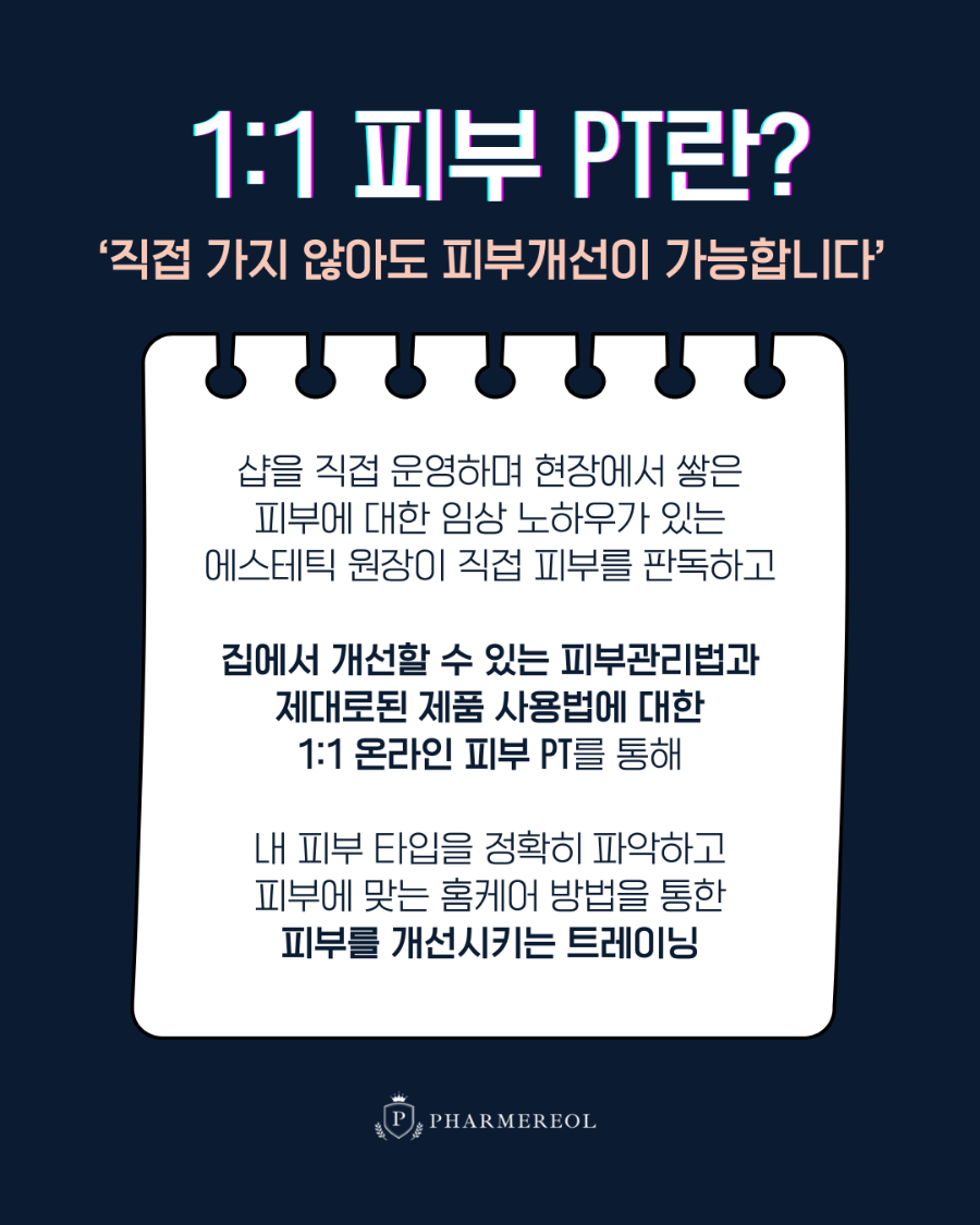 쁘에르 이미지