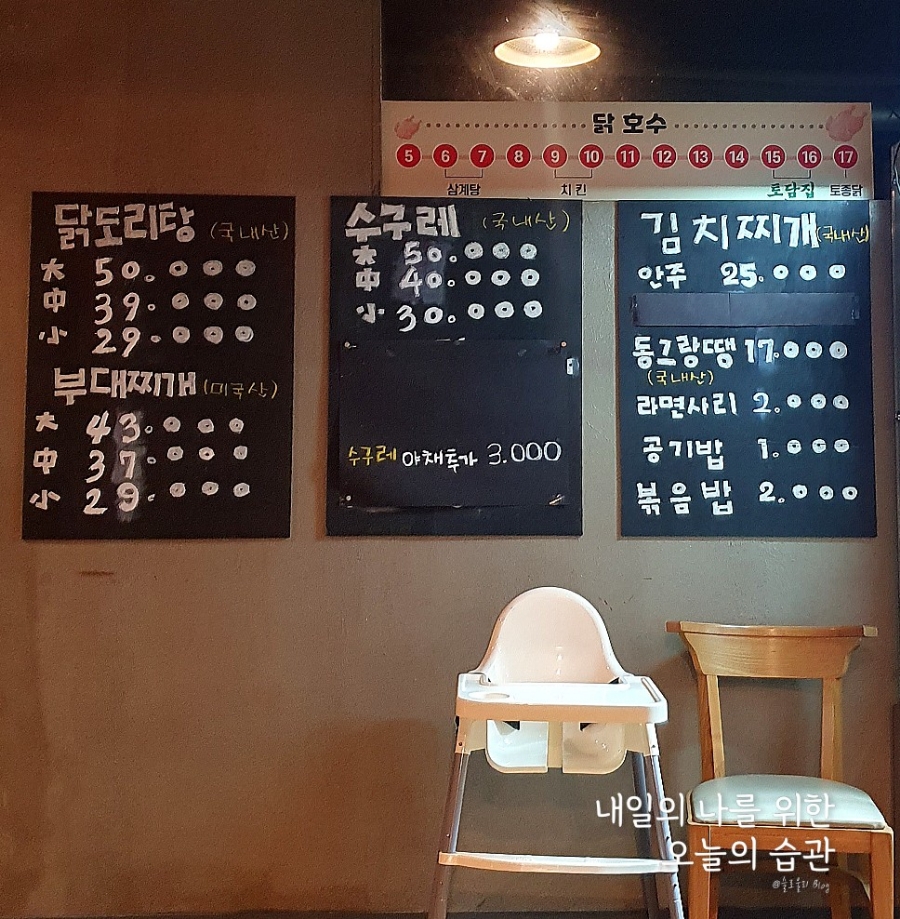 응암닭도리탕 이미지