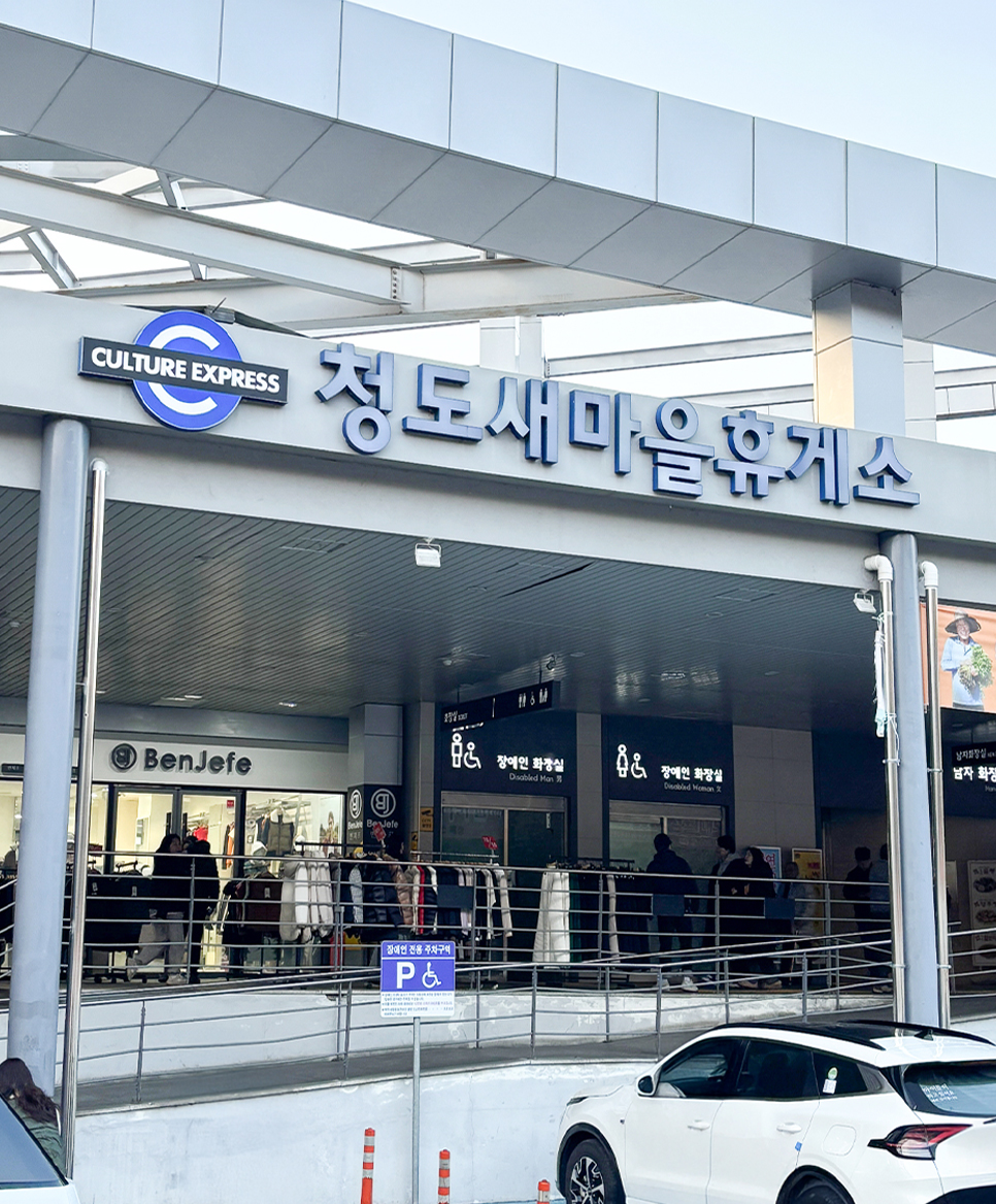 부엉이휴게소 이미지
