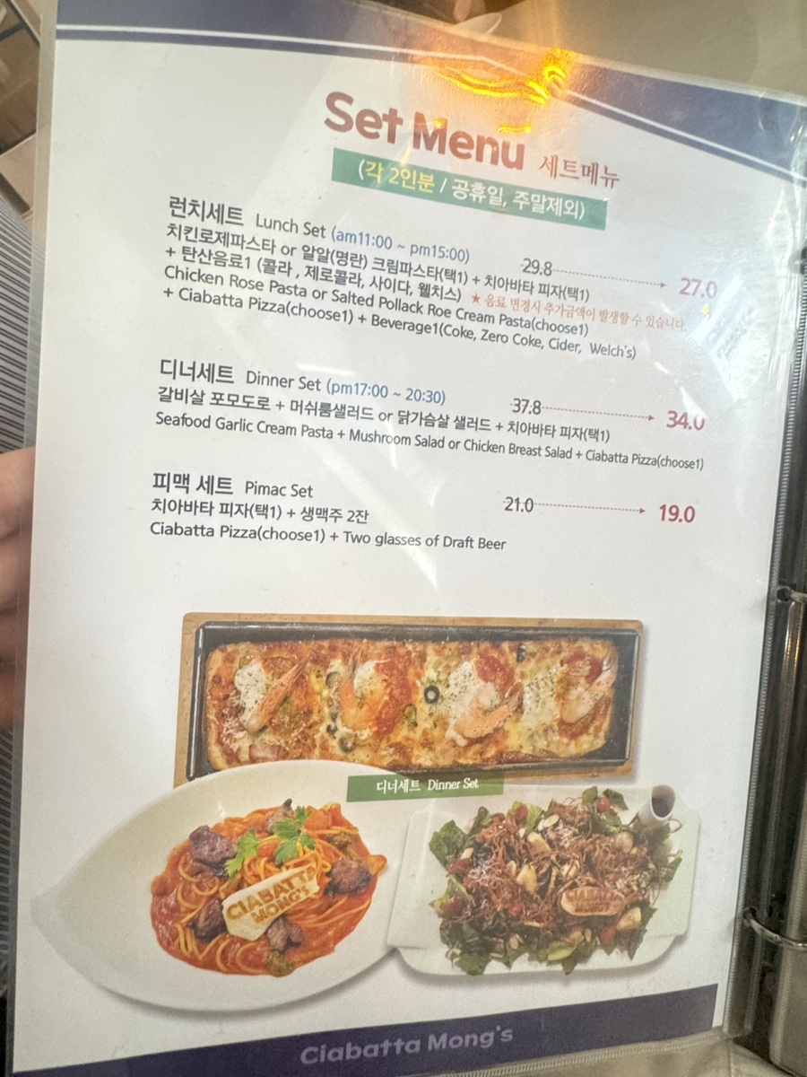 치아바타몽스 이미지
