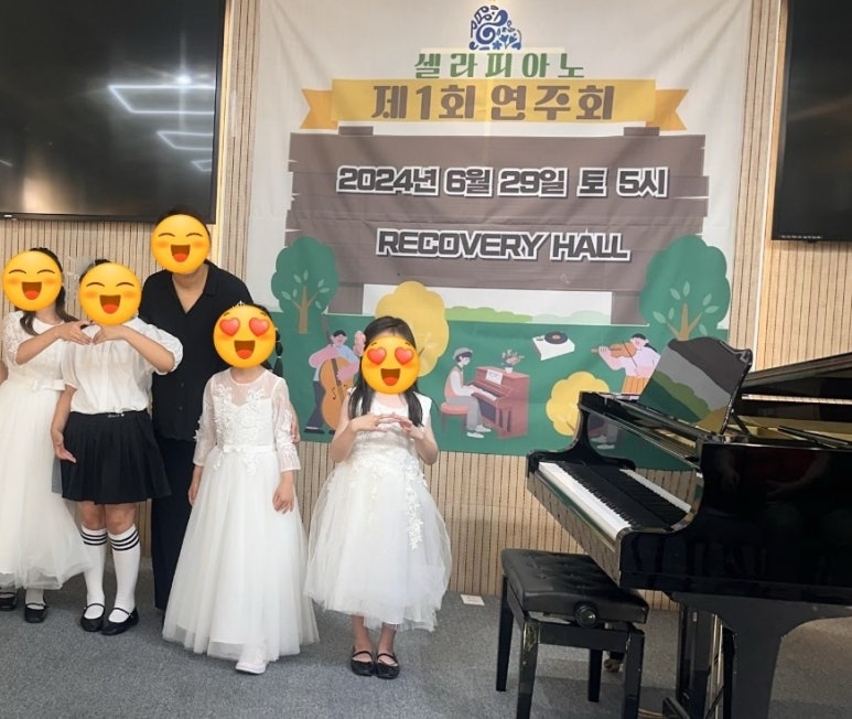 셀라음악교습소 이미지