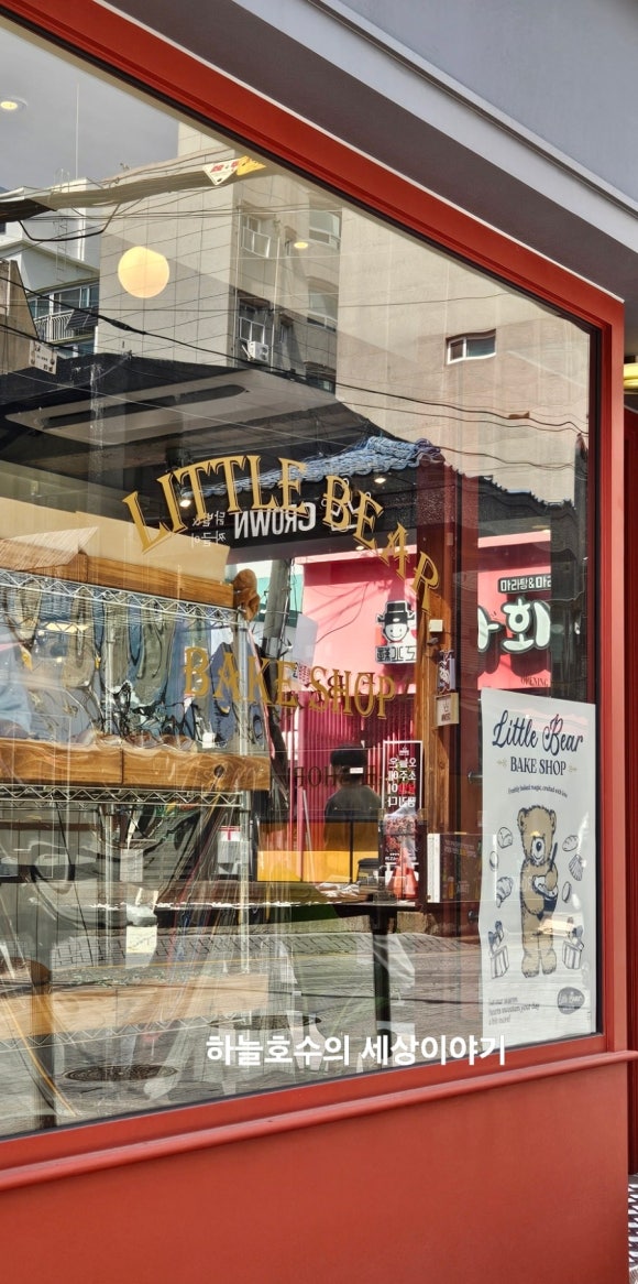 리틀베어베이크샵 이미지