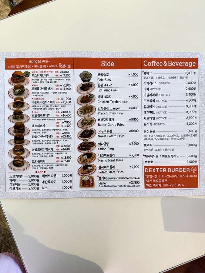 덱스터버거 이미지