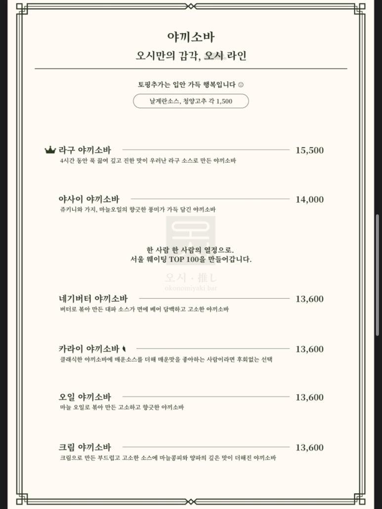 오시 이미지