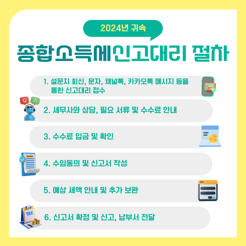 세무회계세연 이미지