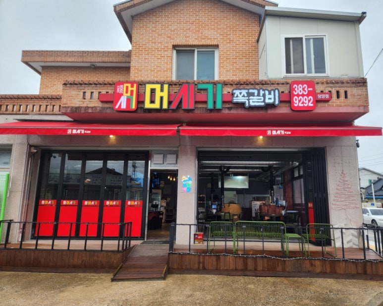 머시기 쪽갈비 담양점 이미지