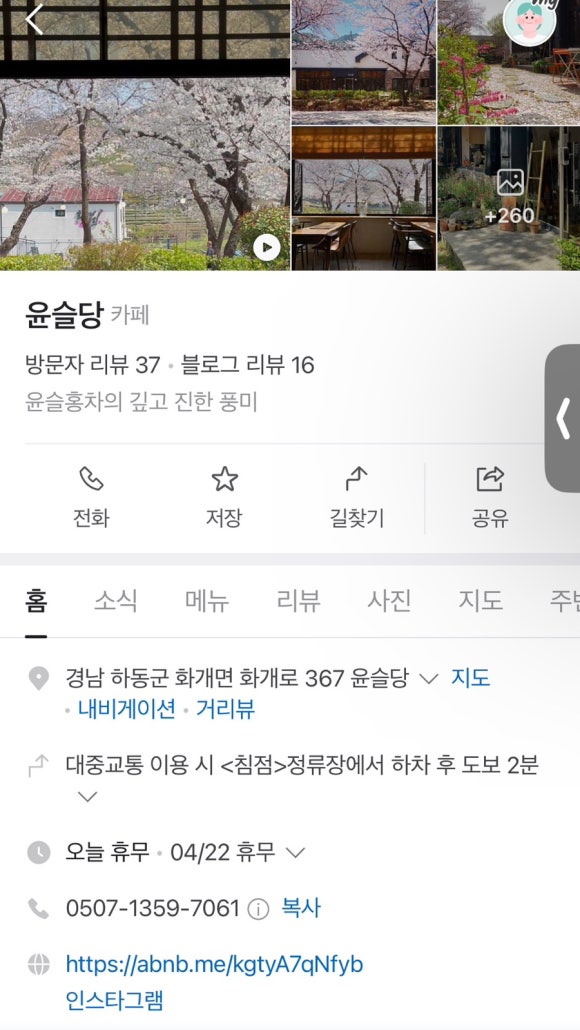 윤슬당 이미지
