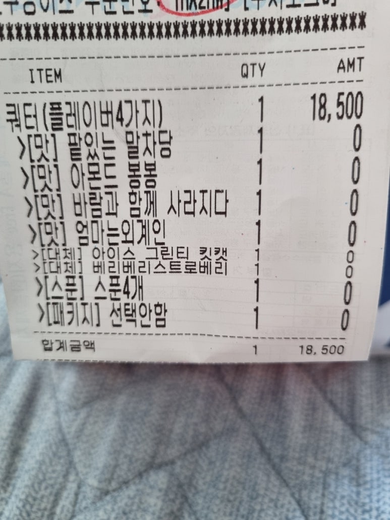 베스킨라빈스화서 이미지