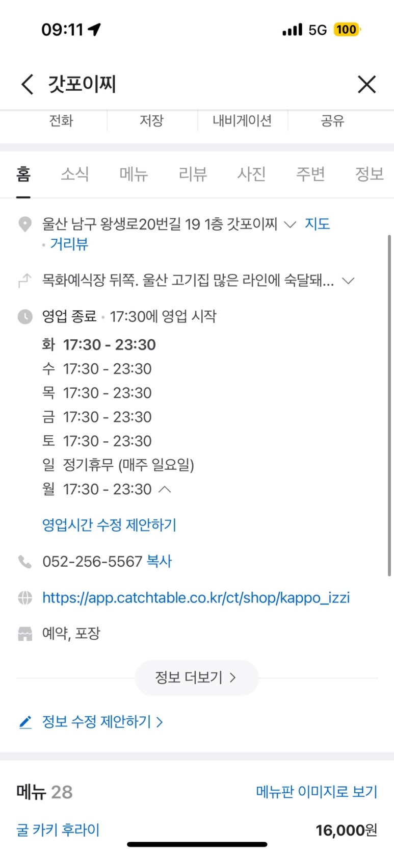 갓포이찌 이미지