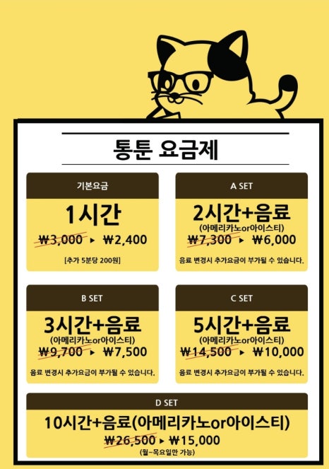 통툰 이미지