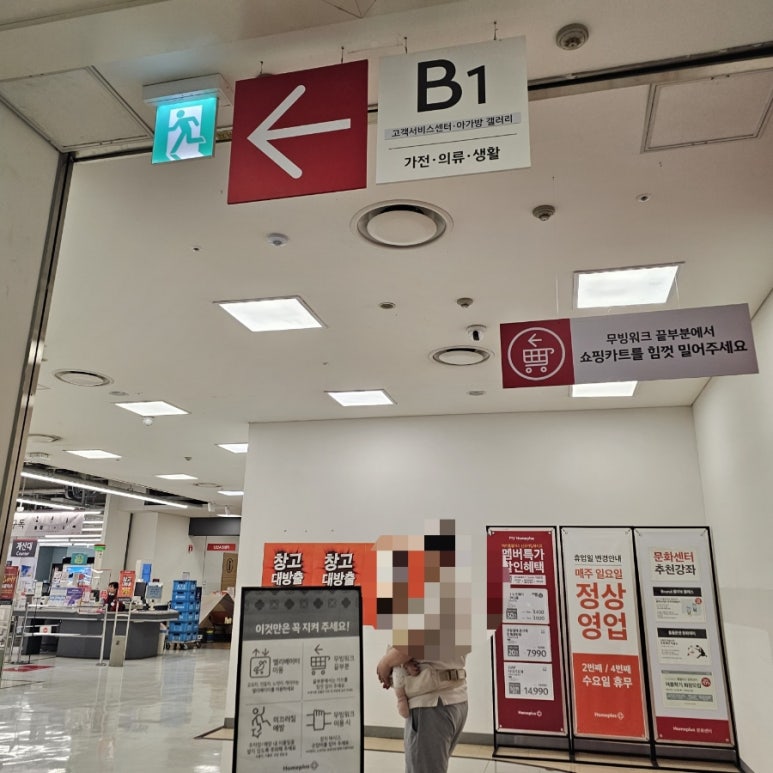 홈플러스아가방갤러리 이미지