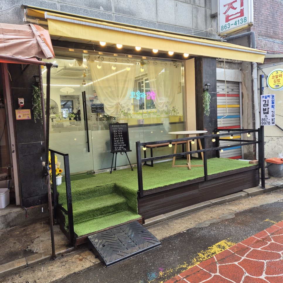 코알라김밥 이미지