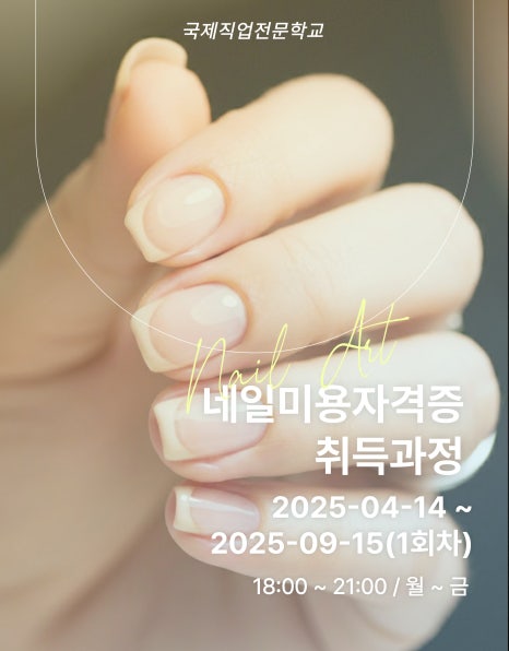 글로벌직업전문학원 이미지