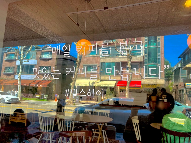 빈스테라스 이미지