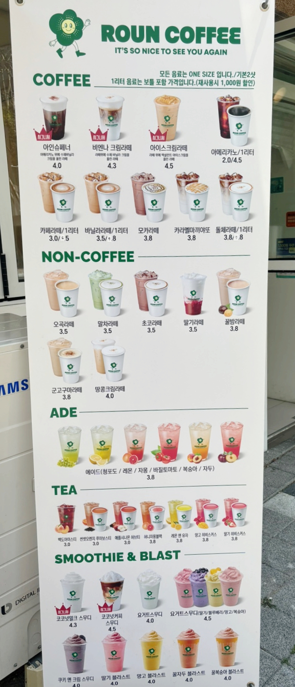 로운커피 이미지