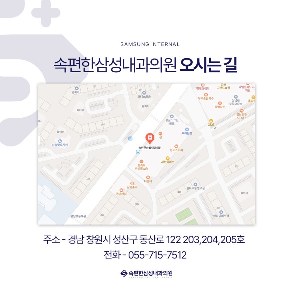 깨끗한속내과 이미지