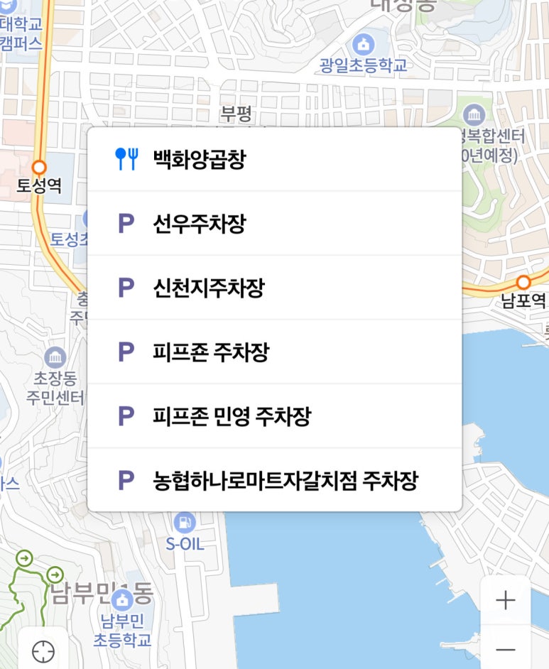백화양곱창9호 이미지