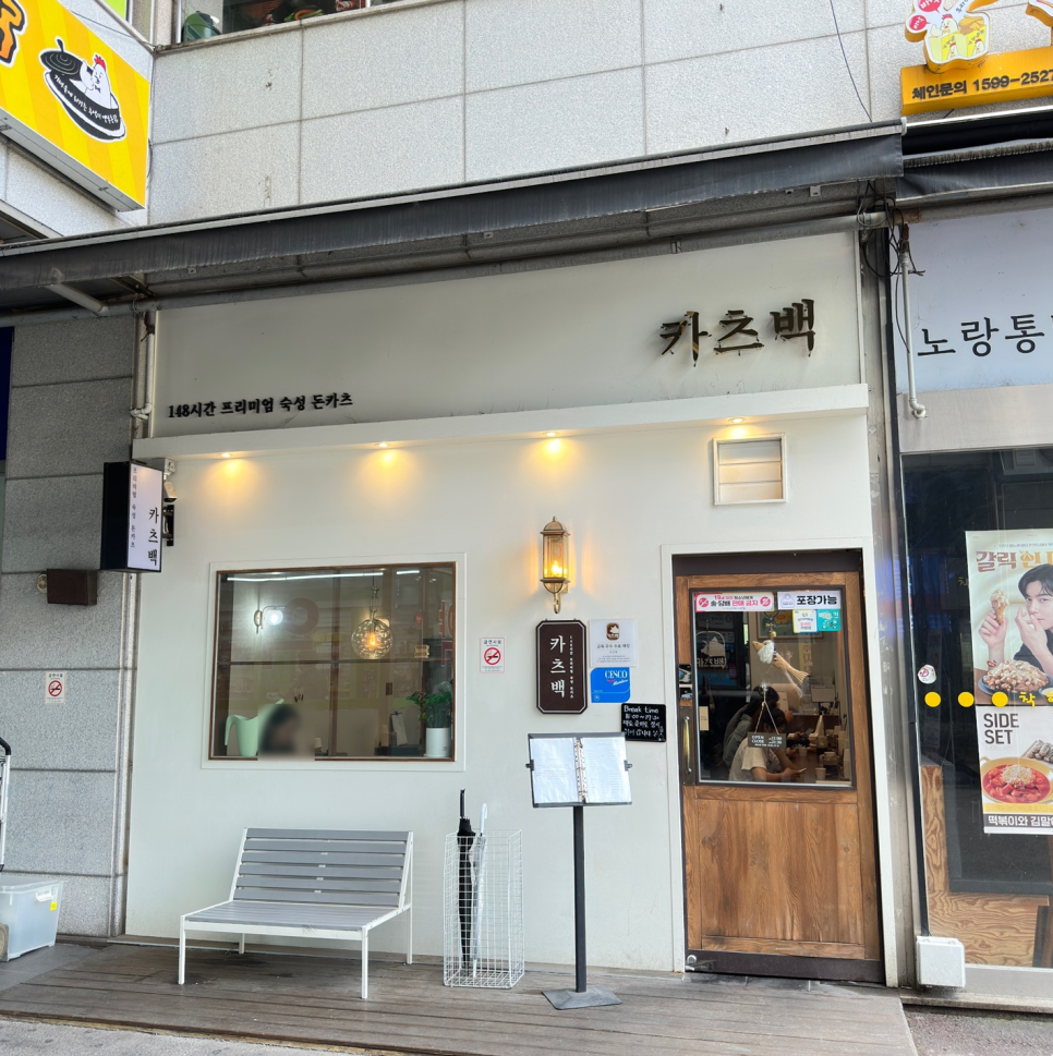 카츠백오산점 이미지