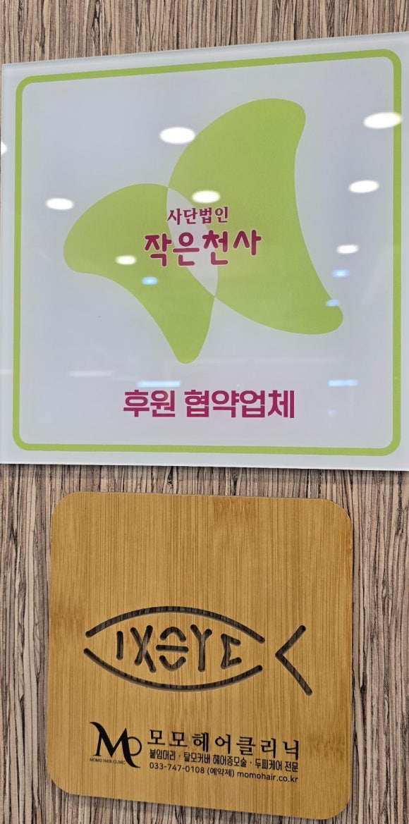 모모헤어크리닉 이미지
