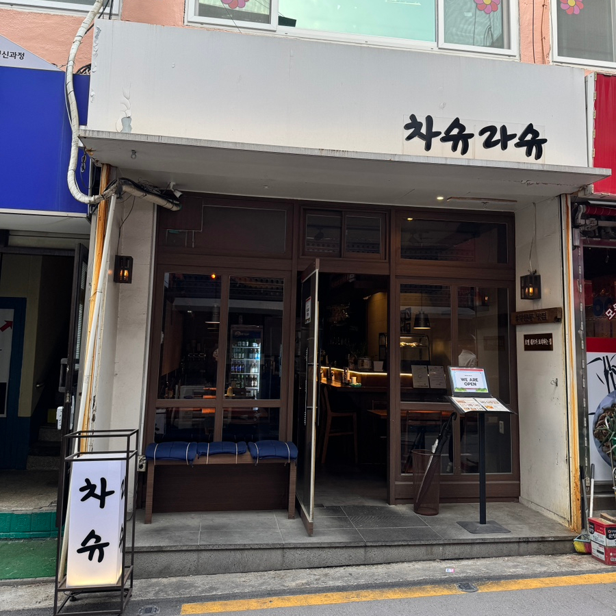엘마트창동 이미지
