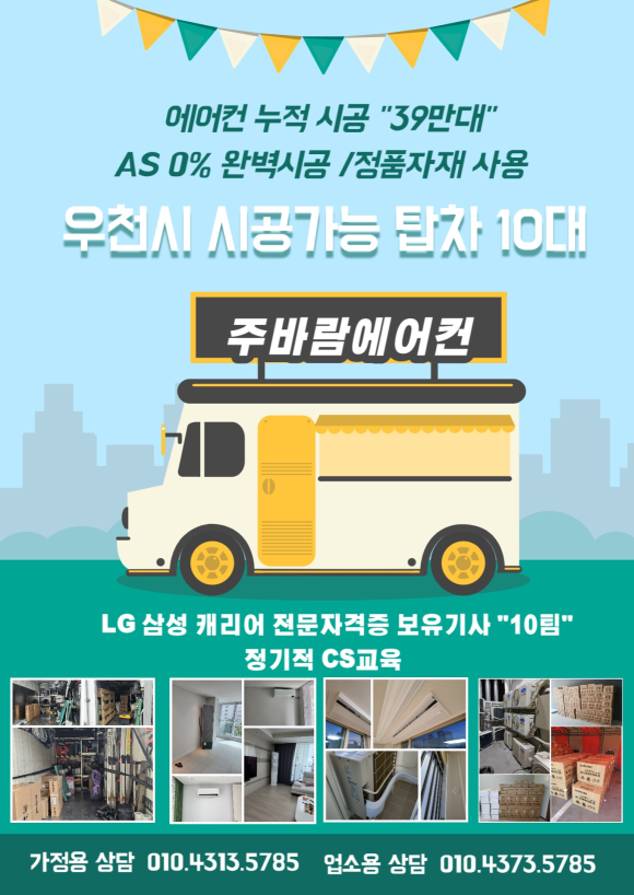 세계에어컨엘지;삼성;케리어 이미지