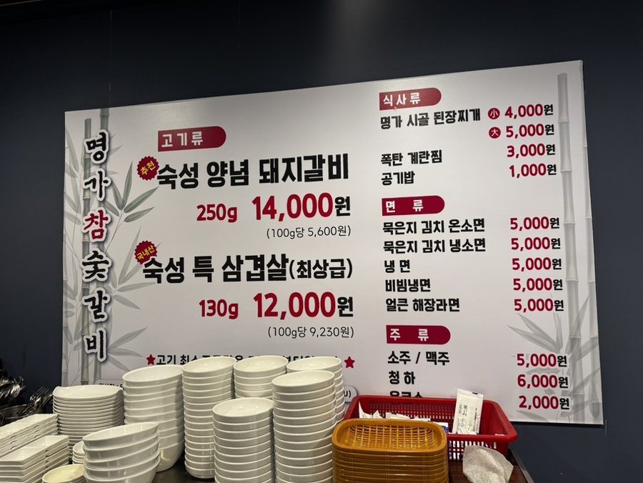 시골된장갈비 이미지