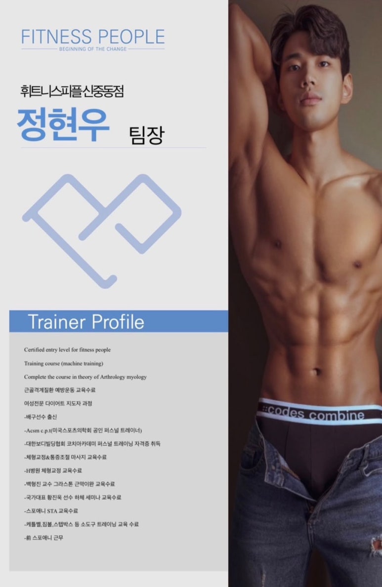 여성전문휘트니스피플 이미지