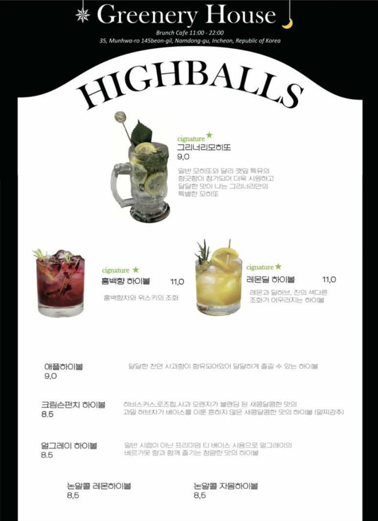 그리너리 이미지