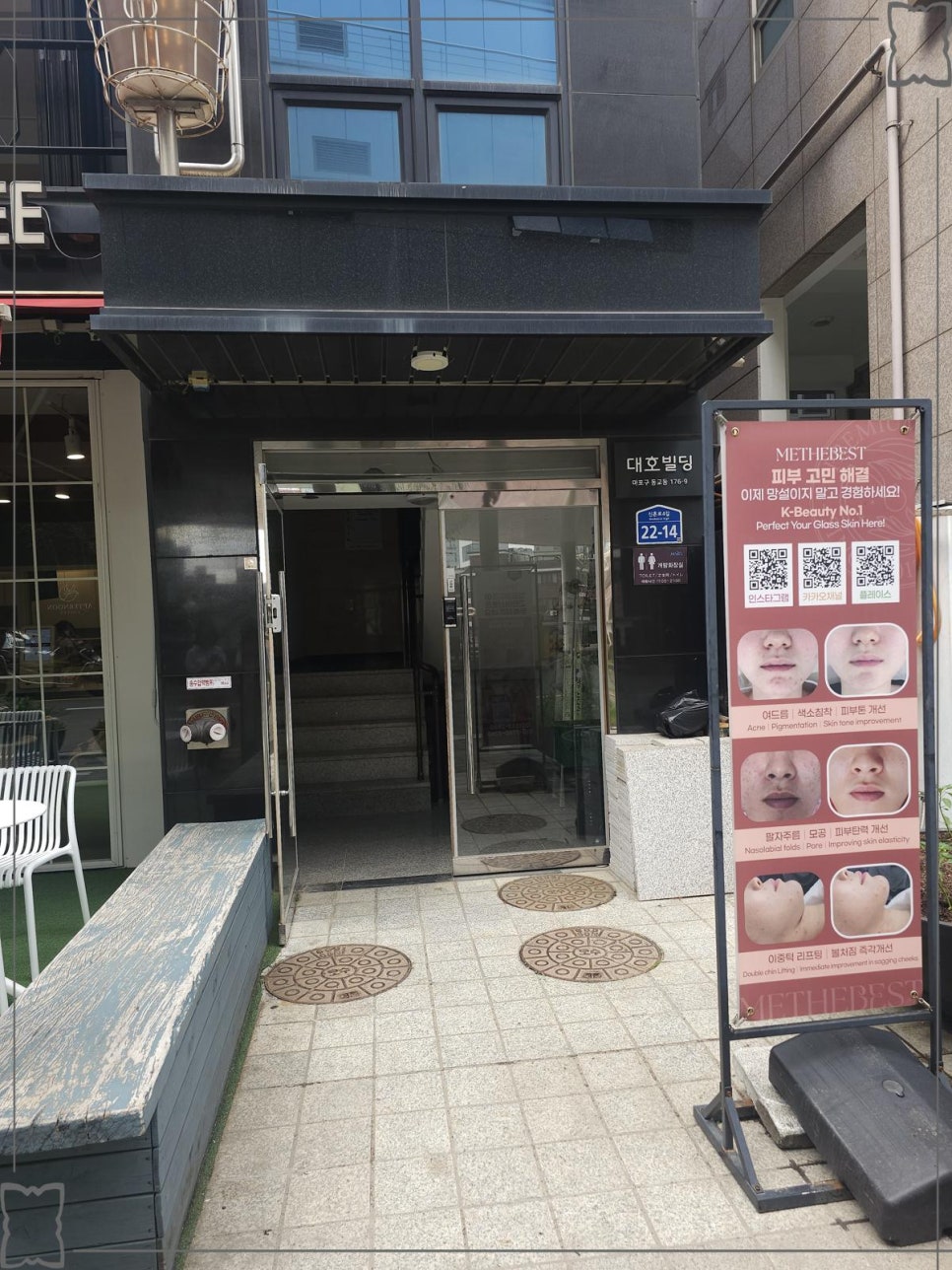 미더베스트 홍대점 이미지