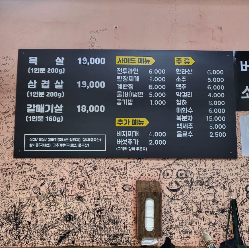 땅코참숯구이 이미지