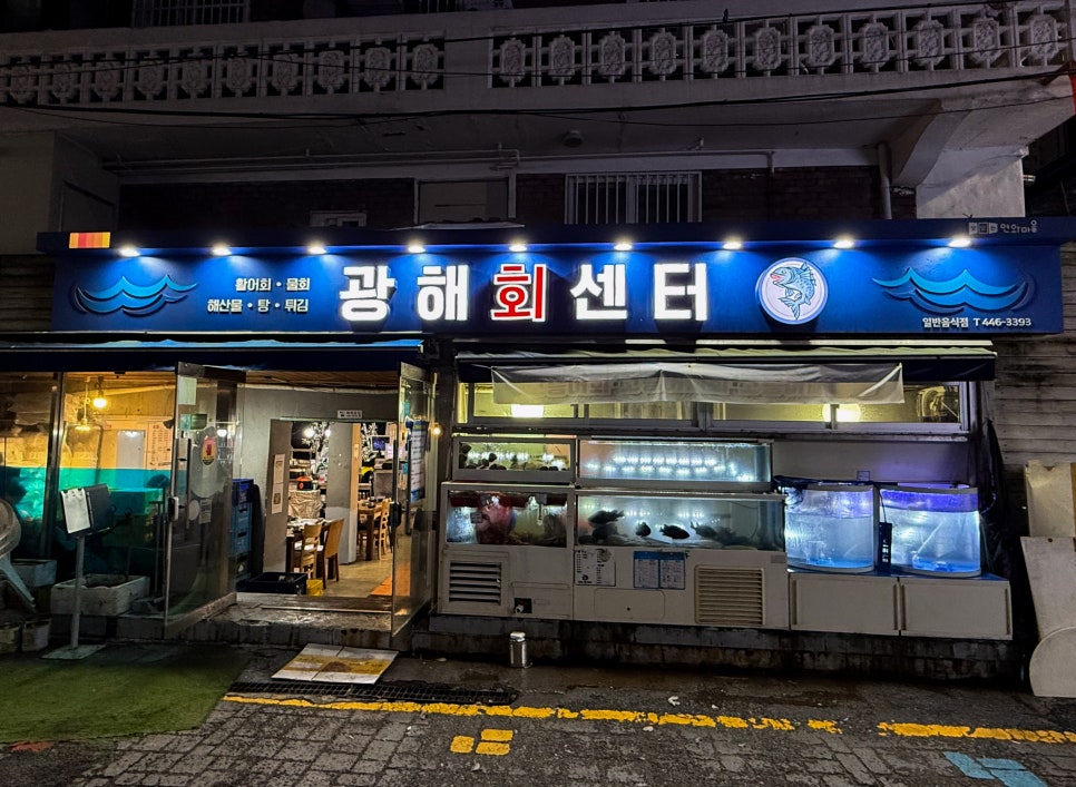 광해회센타 이미지