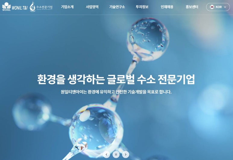 원일기업 이미지