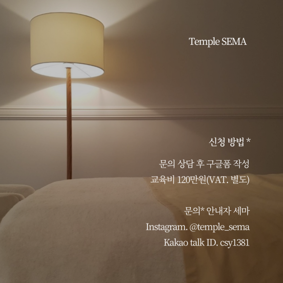 싱잉볼 에스테틱 이미지