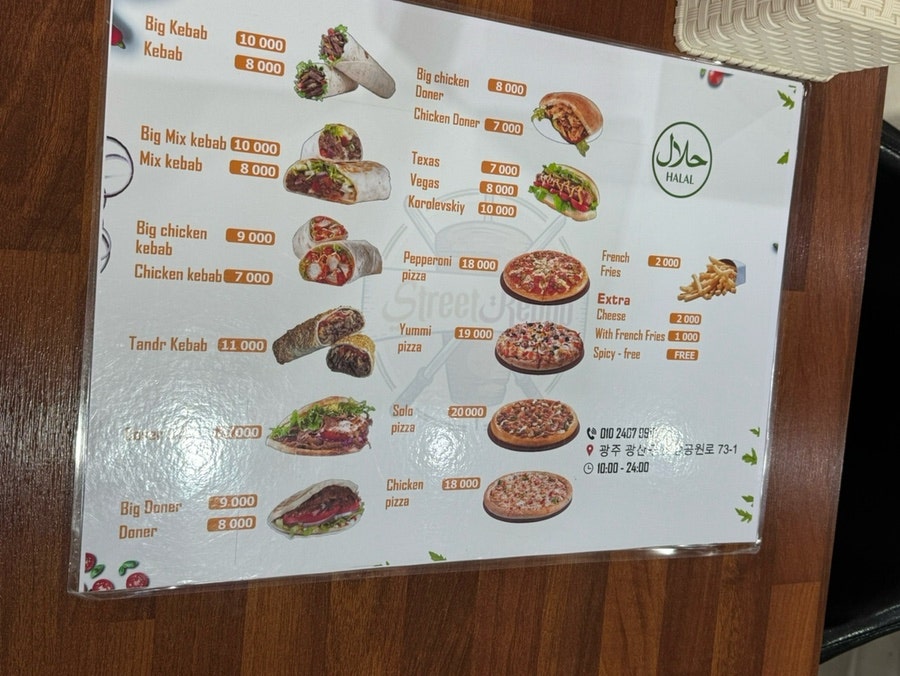 스트리트케밥 이미지