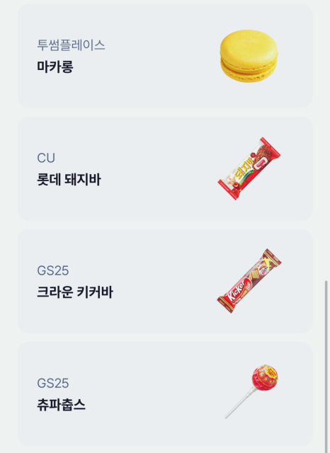디저트 케이 이미지
