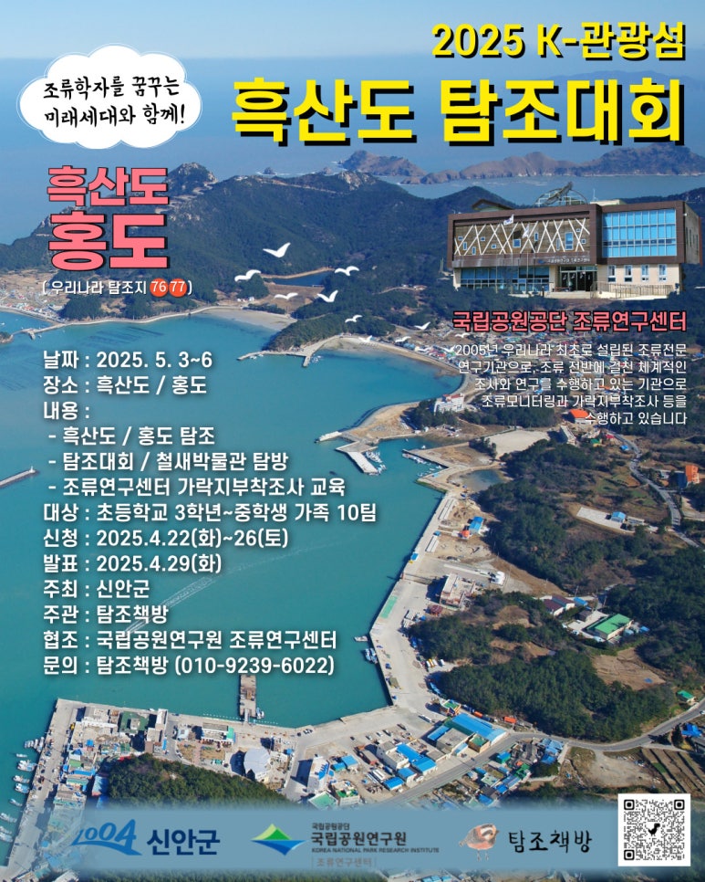 흑산도 이미지