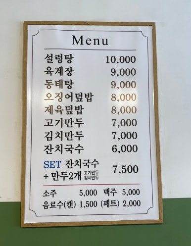 강남밀밥 이미지