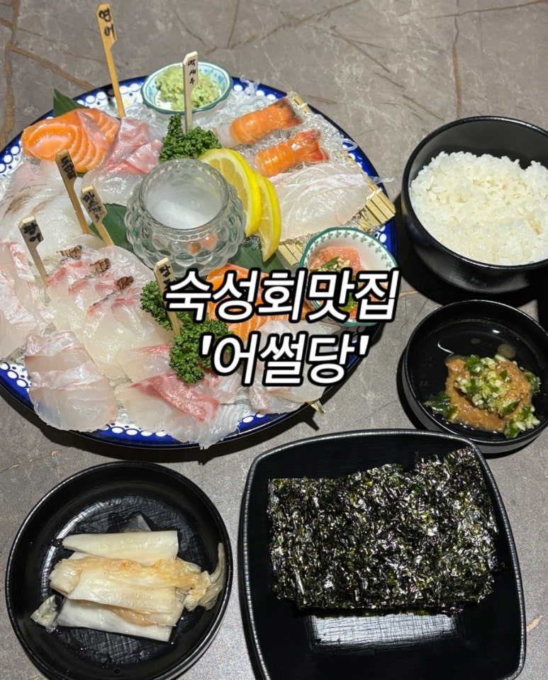 어썰당 이미지