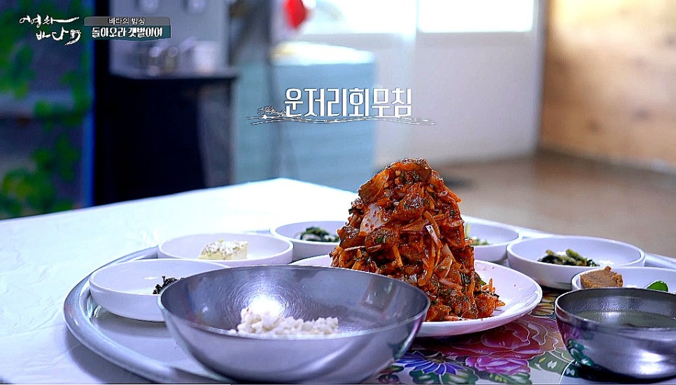 할머니운저리횟집 이미지