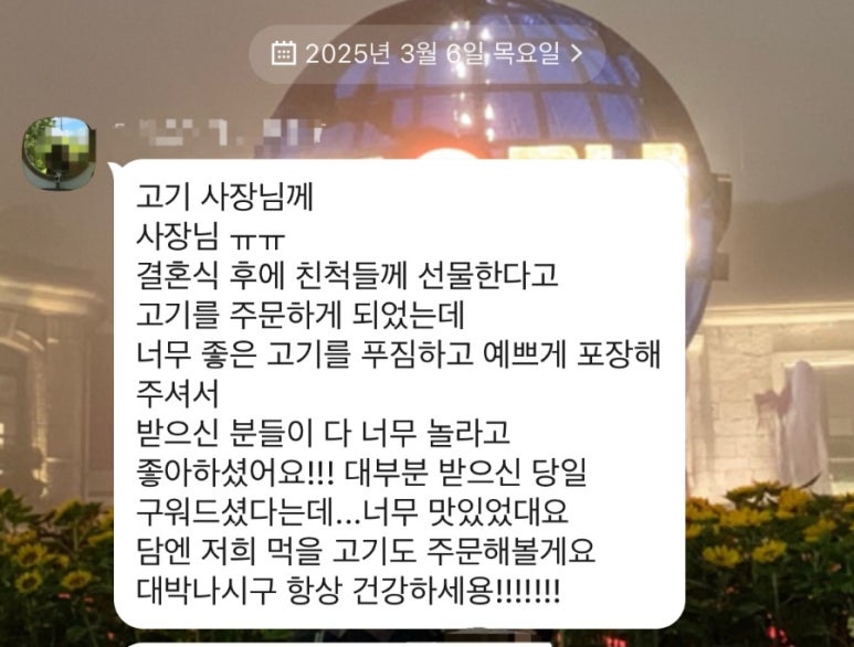 고기파는남자 이미지